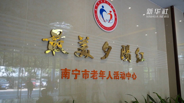 中国之治｜暖心又暖胃！这里的老人好幸福