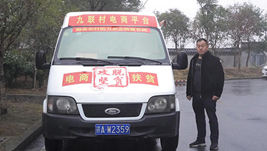 “带货书记”的扶贫车