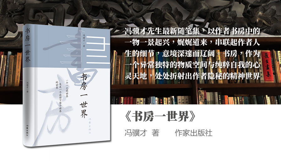 《书房一世界》