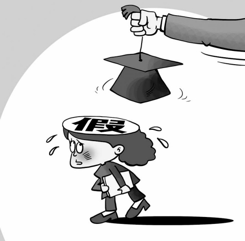 清除&ldquo;假教授&rdquo;更要关上&ldquo;学历门&rdquo;