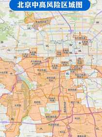 一图看清北京33个中高风险地区