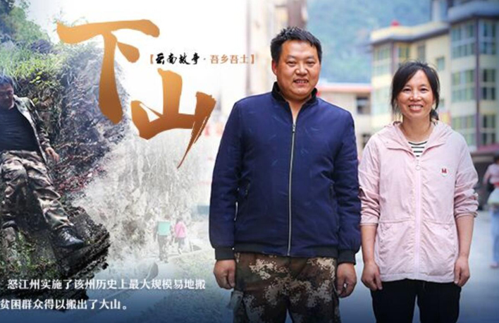 余友邓下山记：从&ldquo;阿地马底&rdquo;到&ldquo;阿路底&rdquo;