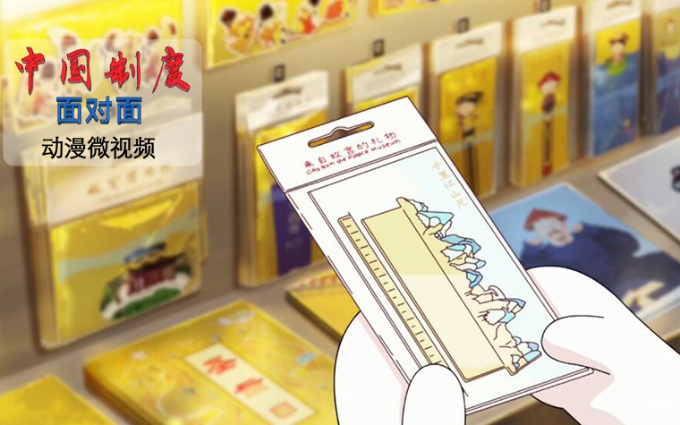 《中国制度面对面》第8集：社会主义先进文化制度怎么守正创新?