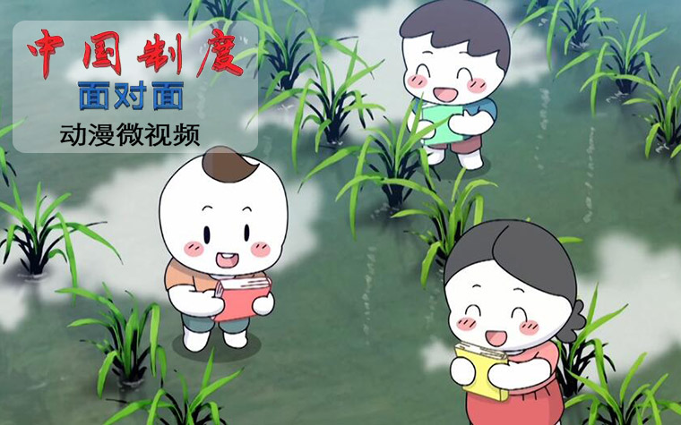 《中国制度面对面》第9集：民生保障制度如何惠及全体人民?