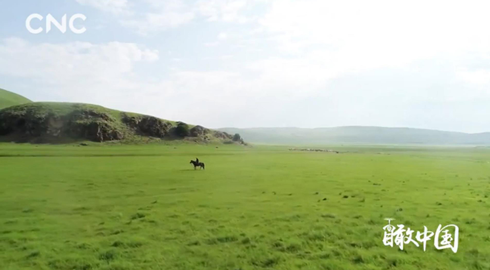 瞰中国|“三无草原” 你打卡了吗？