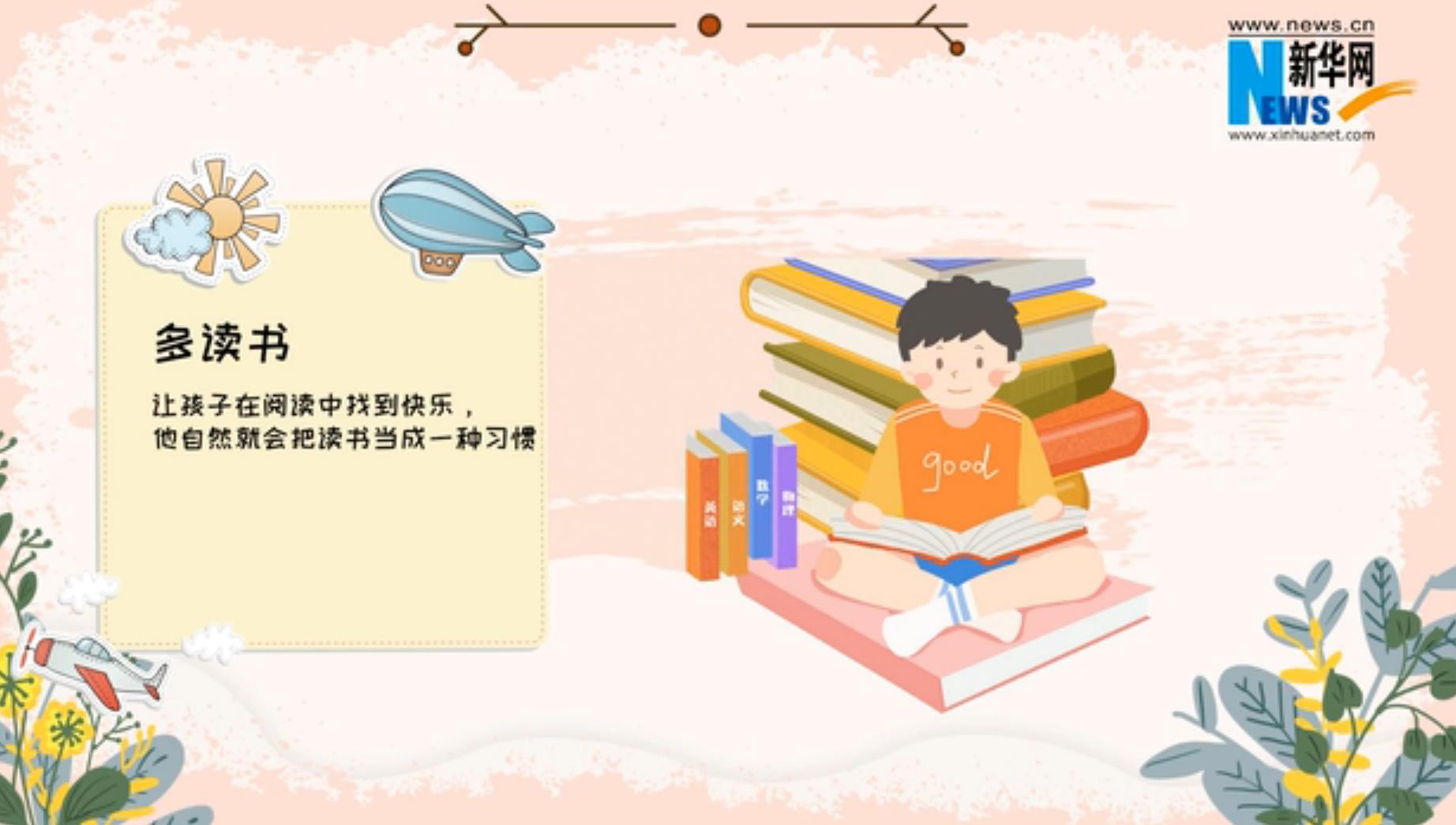 @家长们，快来看看这份另类的暑假安排!