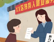 兵团着力提高残疾人生活保障水平