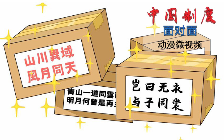 《中国制度面对面》第14集：和平外交政策如何营造良好国际环境?