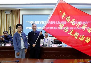 “幸福花开新边疆”网络主题活动西藏站启动