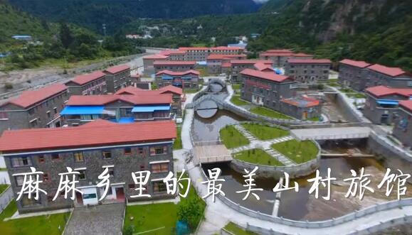 麻麻乡里的最美山村旅馆