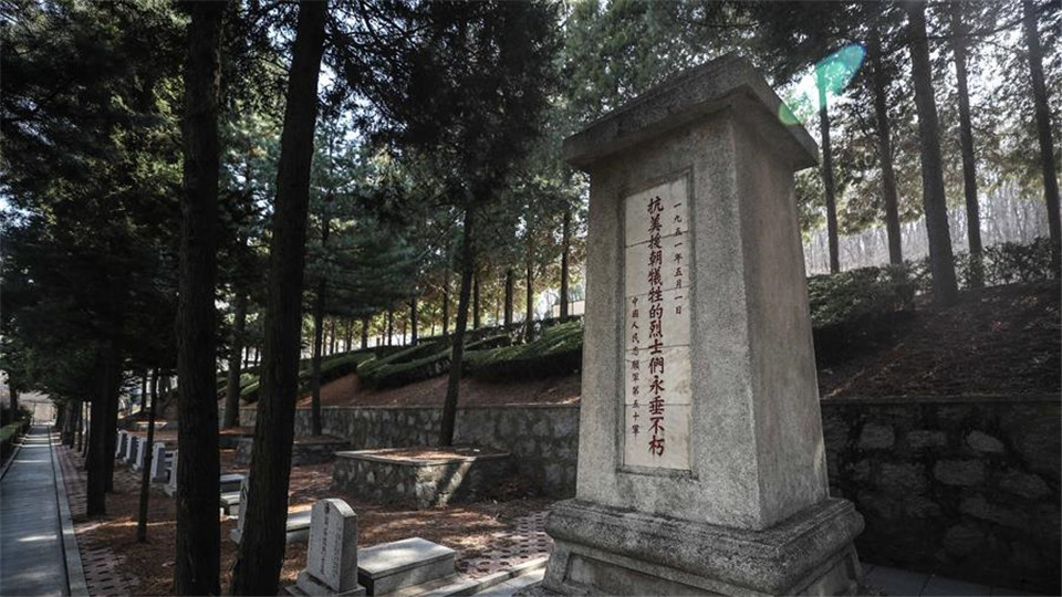 辽宁丹东抗美援朝烈士陵园