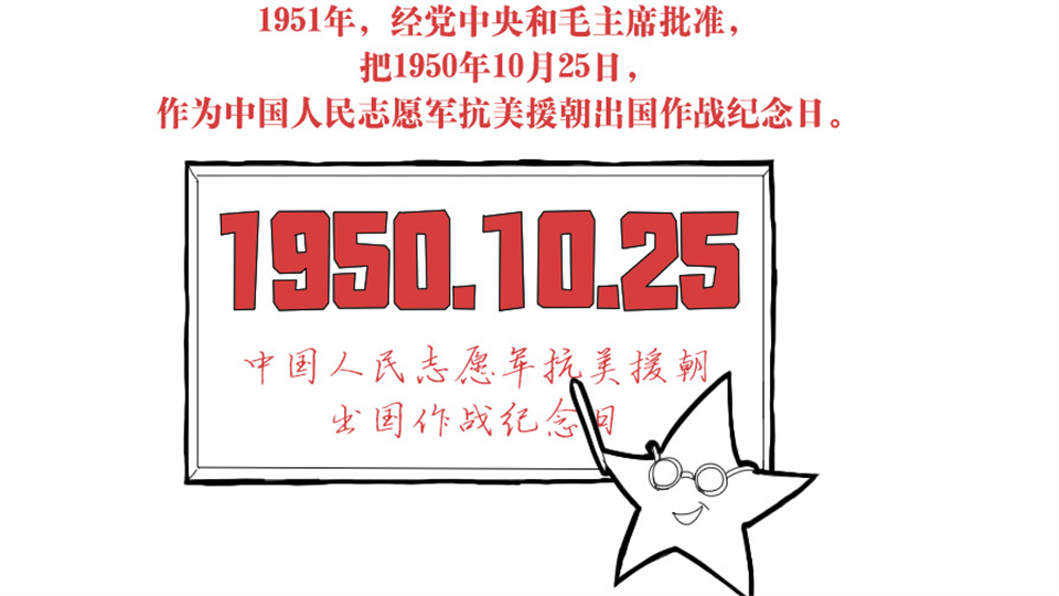 抗美援朝第一仗：温井之战