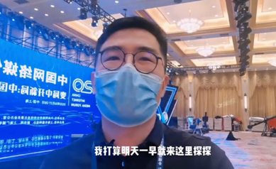 提前看！中国网络媒体论坛会场长这样！
