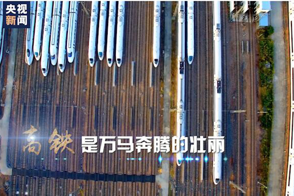 2020：坐着高铁看中国！