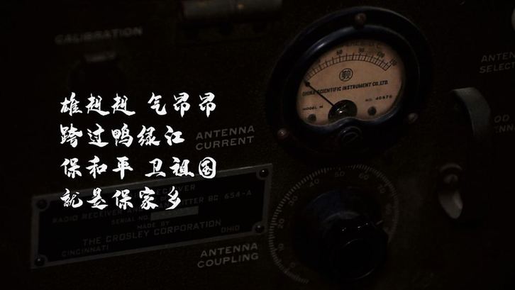 我以我笔写峥嵘——致敬抗美援朝的新华“战士”