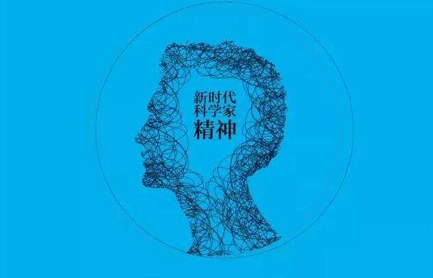 闪耀光芒！来听他们心中的科学家精神