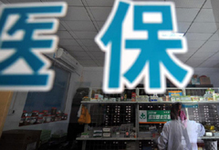 大病医保托起重症患者生的希望