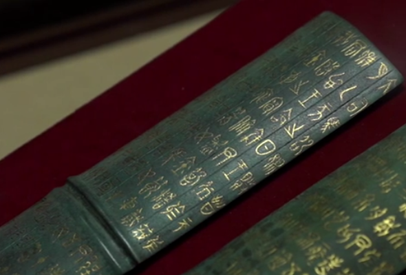 2000多年前的免税“通行证”，你见过吗？