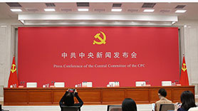 中共中央就中国共产党成立100周年庆祝活动有关情况举行发布会