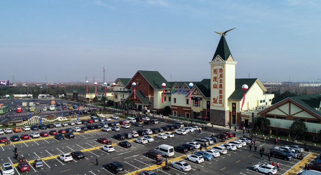 美好生活在路上——“打卡”沪宁高速网红服务区