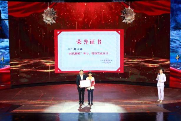 中宣部追授彭士禄“时代楷模”称号