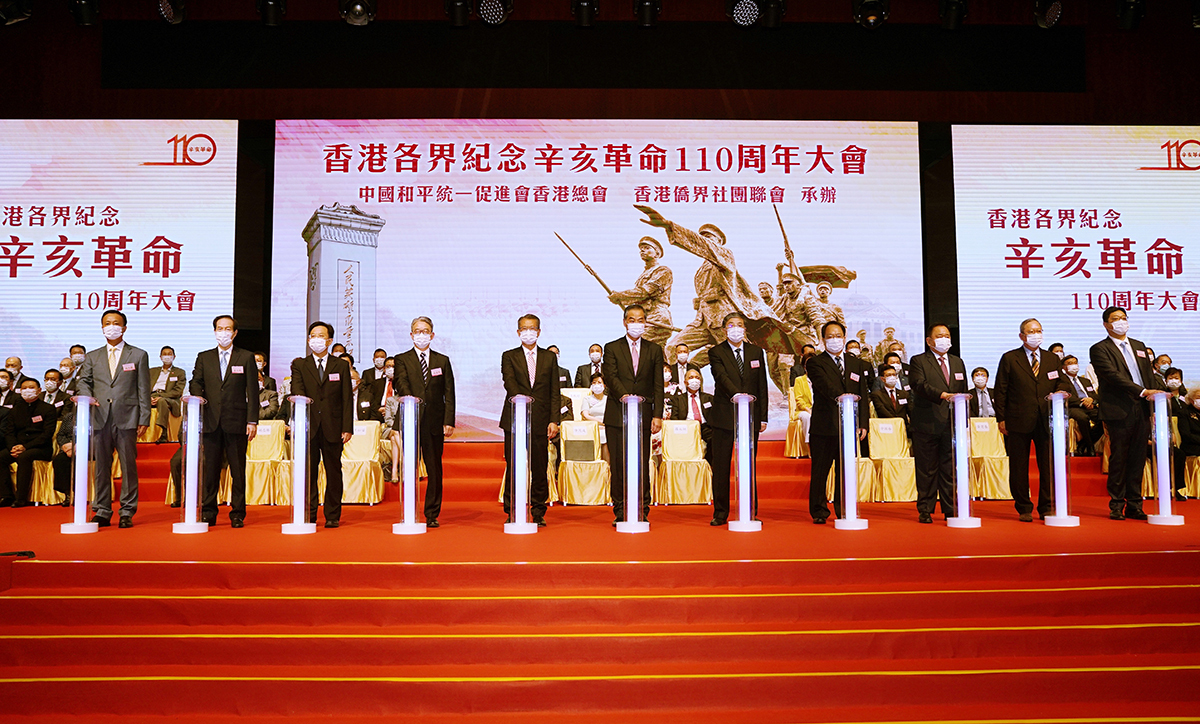 纪念辛亥革命110周年座谈会在港举行