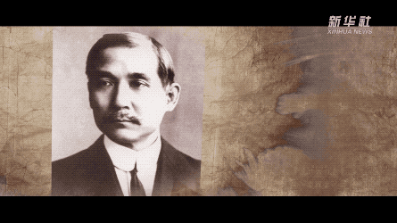 为实现民族复兴接续奋斗——写在辛亥革命110周年之际