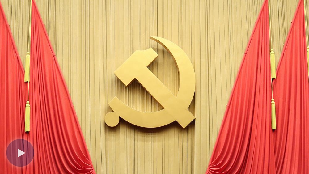 中共中央举行新闻发布会 介绍党的十九届六中全会精神