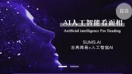 封建迷信披上科技外衣 是&ldquo;算命&rdquo;还是&ldquo;算钱&rdquo;？