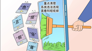 卖俗扮丑的&ldquo;流量乞丐&rdquo;为何屡禁不绝？