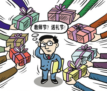 教师节=送礼节？