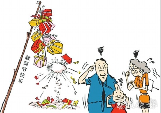 教师节不送礼、不收礼又何妨？