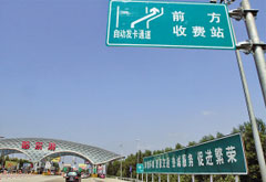 &ldquo;高速公路免费通行日&rdquo;是场大考