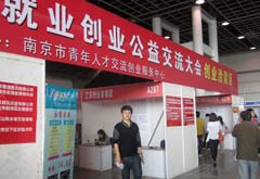 江苏第二届高校学生就业创业会 聘任制公务员公开选拔成亮点