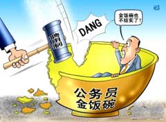 公务员铁饭碗如何打破? 网友：要&ldquo;破&rdquo;更要&ldquo;立&rdquo;
