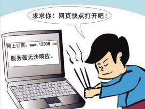 技术男教网友10秒钟登录铁路购票网