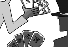 超级富豪班教育在媚富？