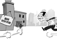 机关厕所开放让百姓“方便”更方便