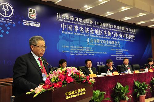 《中国养老金发展报告2012》发布