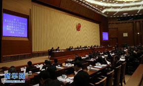 十一届全国人大常委会第三十次会议举行