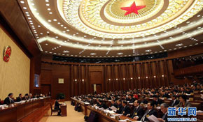 十一届人大常委会第三十次会议举行第三次全体会议