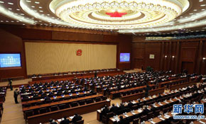 十一届全国人大常委会第三十次会议闭幕