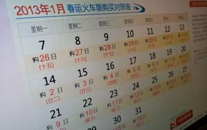 春运购票今迎最高峰 抢票插件仍可使用