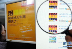 春运：“抢票软件”是福还是祸？