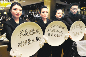 今天，你光盘了吗？