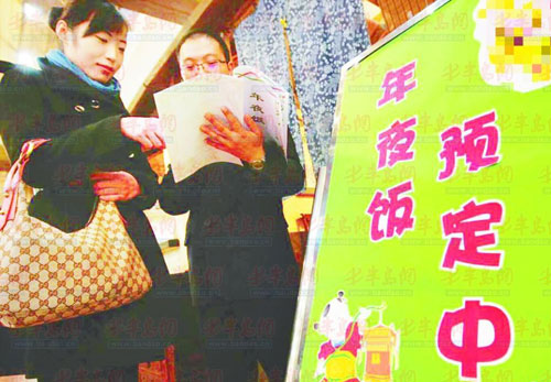 节俭新风让中国蛇年春节不一样