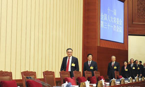 十一届全国人大常委会第三十一次会议在京闭幕