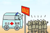 中國百姓對公立醫院改革寄予厚望