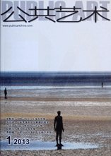 活动主办方《公共艺术》