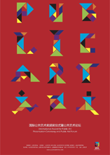 活动官方海报发布